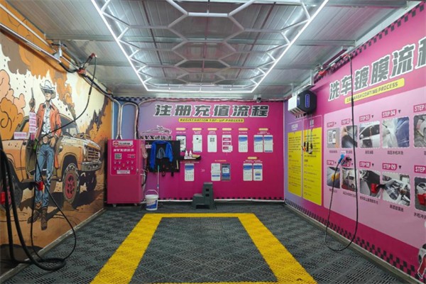 速洗共享自助洗车 速洗共享自助洗车