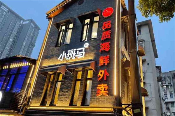 小斑马品质海鲜外卖加盟