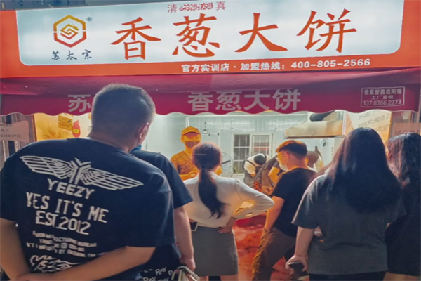 苏太宗香葱大饼 苏太宗香葱大饼