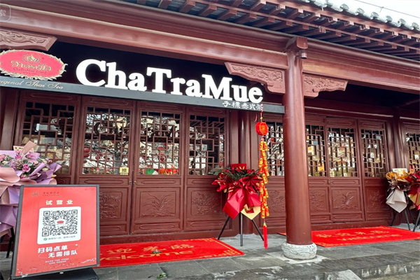 泰国chatramue手标茶