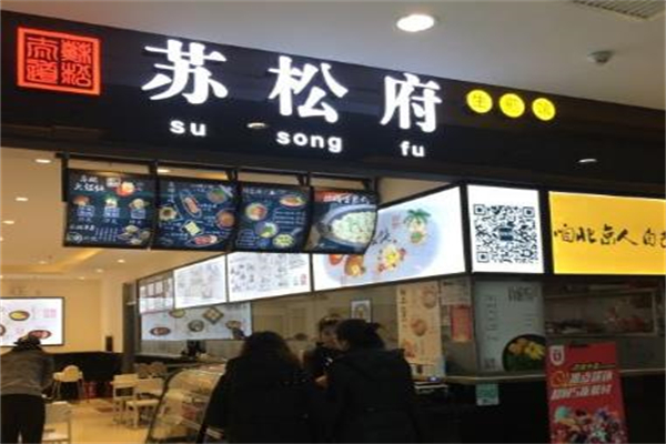 苏松府生煎包 苏松府生煎包