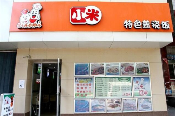 小米盖浇饭