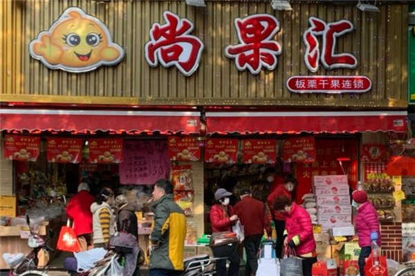尚果汇