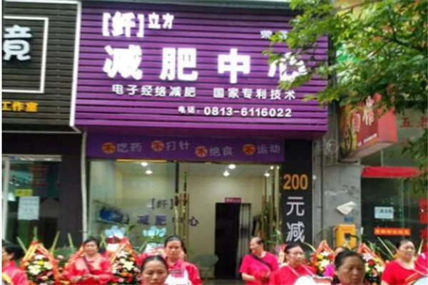 纤立方减肥 纤立方减肥