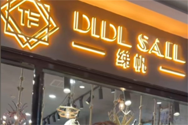 绨帆服饰 绨帆服饰