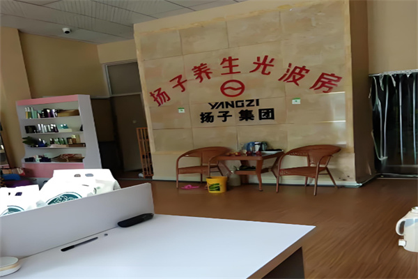 扬子光波房