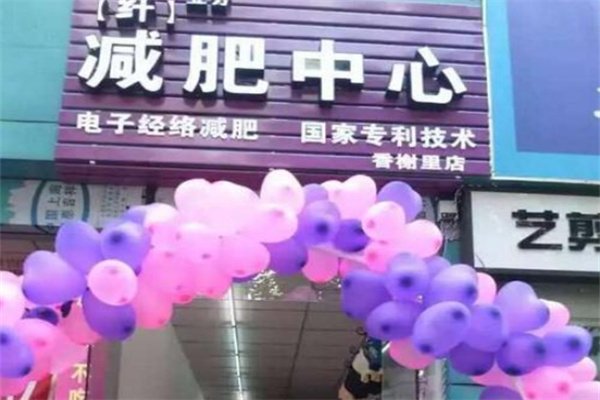 纤立方减肥 纤立方减肥