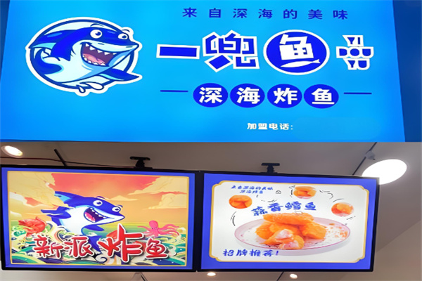 一兜鱼深海炸鱼 一兜鱼深海炸鱼