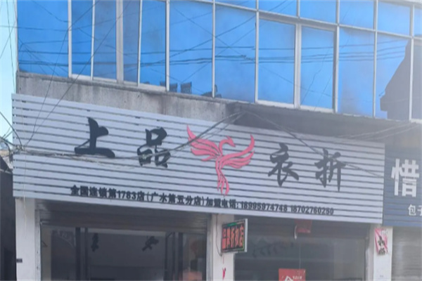 上品衣折 上品衣折