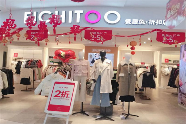 爱居兔女装 爱居兔女装