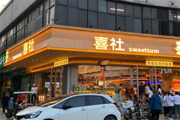 喜社蛋糕 喜社蛋糕