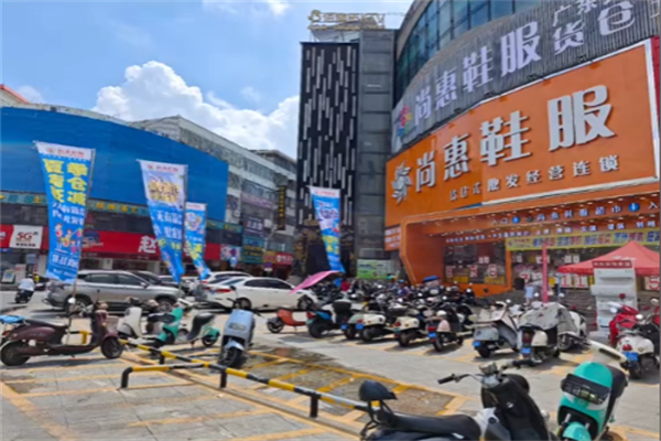 尚惠鞋服