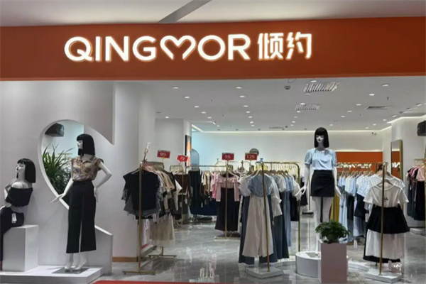 倾约服装 倾约服装