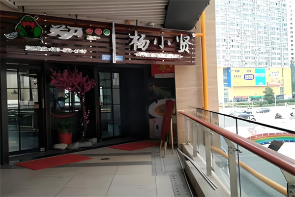 杨小贤手工甜品 杨小贤手工甜品