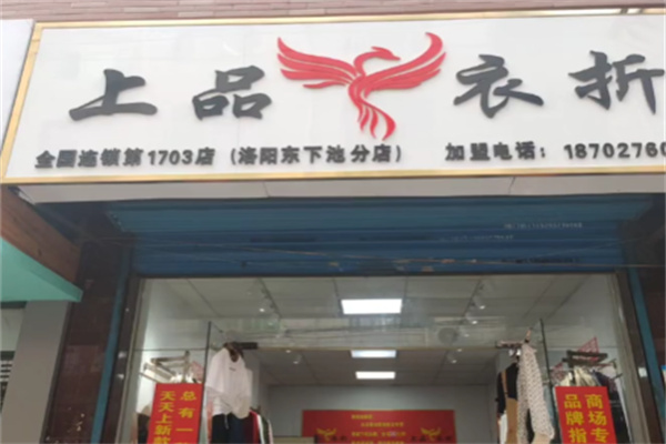 上品衣折 上品衣折