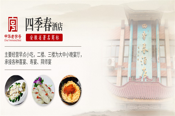 四季春 四季春