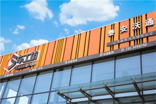 上汽通用车工坊 上汽通用车工坊