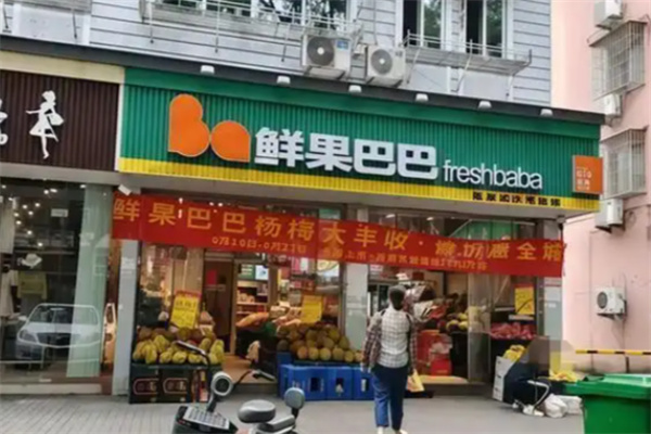 鲜果巴巴 鲜果巴巴