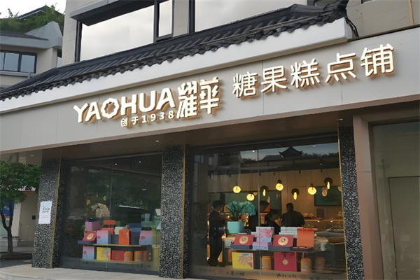 耀华食品 耀华食品
