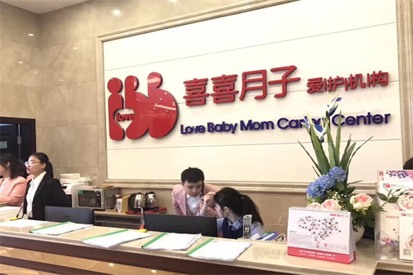 喜喜月子中心 喜喜月子中心