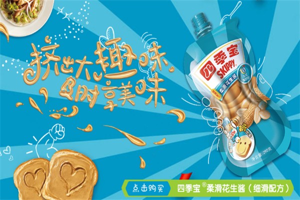 四季宝花生酱 四季宝花生酱