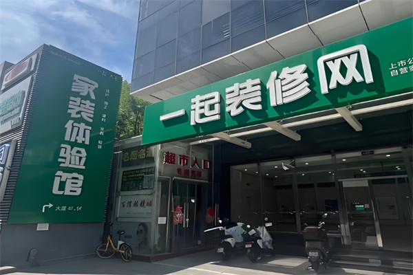一起装修网