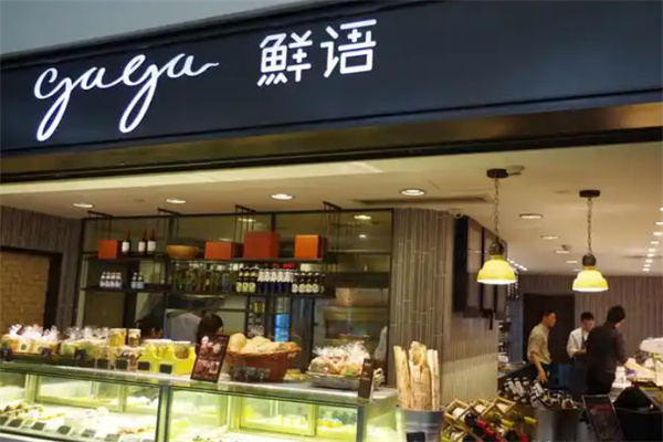 鲜语gaga面包 鲜语gaga面包