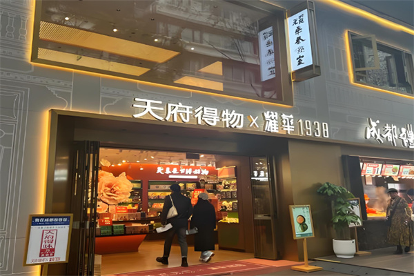耀华食品 耀华食品