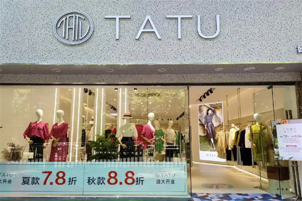 她图女装