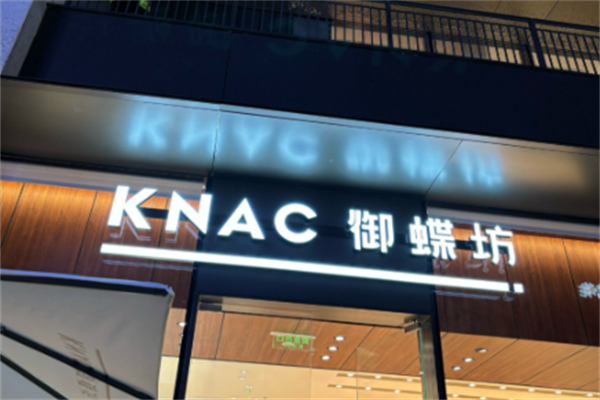 御蝶坊蛋糕店 御蝶坊蛋糕店