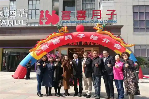 喜喜月子中心 喜喜月子中心