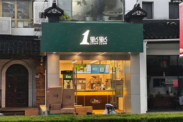 一点点