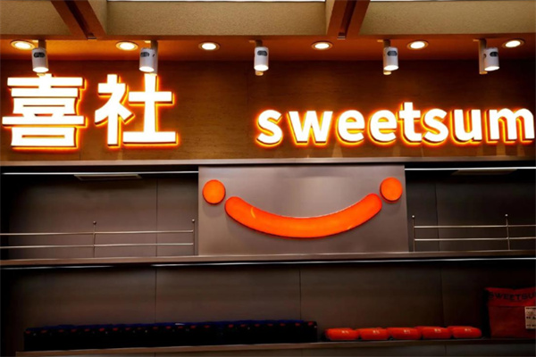 喜社蛋糕 喜社蛋糕