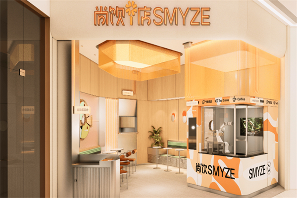 尚饮i店smyze 尚饮i店smyze