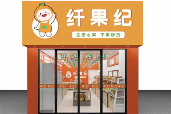 纤果纪