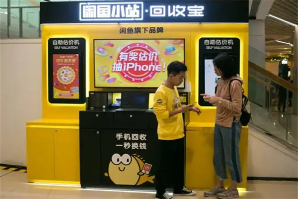 闲鱼宝盒