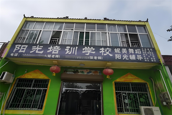 阳光艺校 阳光艺校