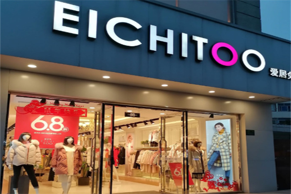 爱居兔女装 爱居兔女装