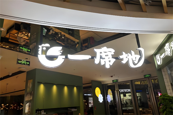 一席地鸡煲