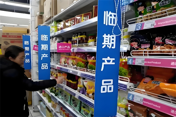 一分利临期食品