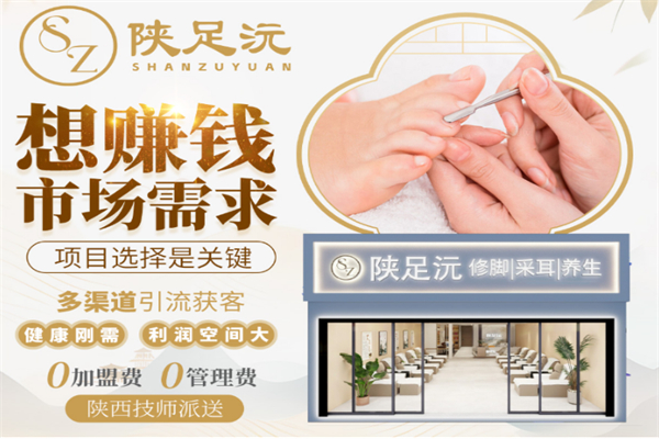 陕足沅 陕足沅