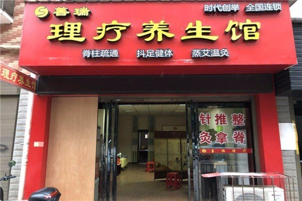 善艾堂艾灸养生 善艾堂艾灸养生