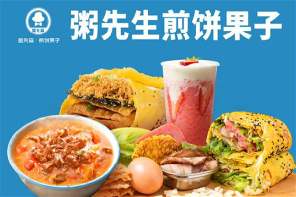 粥先生煎饼果子
