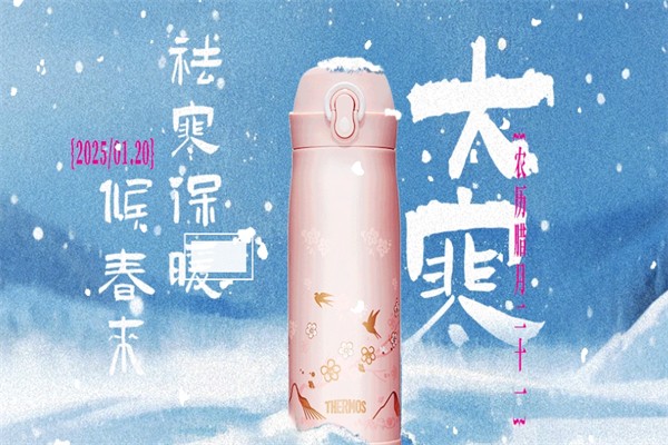 膳魔师保温杯 膳魔师保温杯