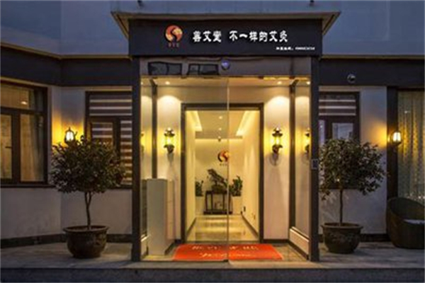 善艾堂艾灸养生 善艾堂艾灸养生