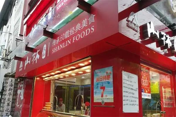 山林熟食店 山林熟食店