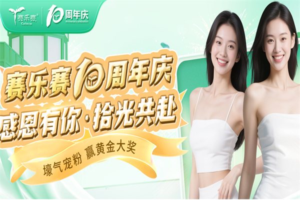 赛乐赛减肥药 赛乐赛减肥药