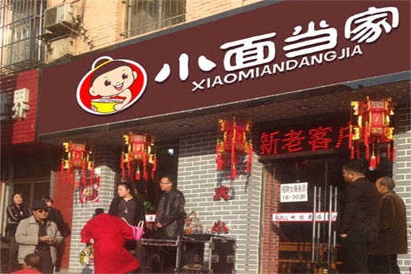 小面当家面馆加盟