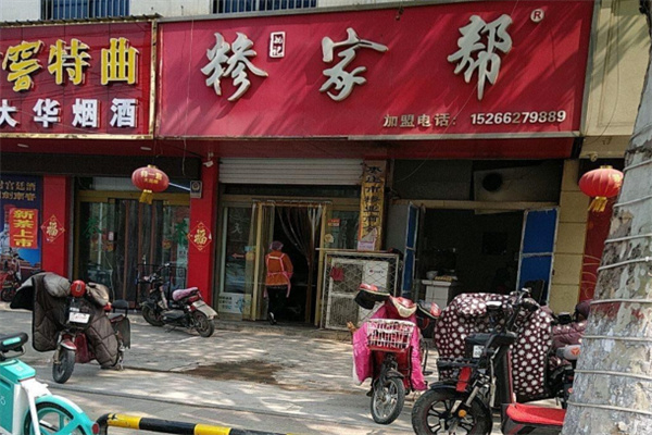 糁家帮牛肉汤 糁家帮牛肉汤