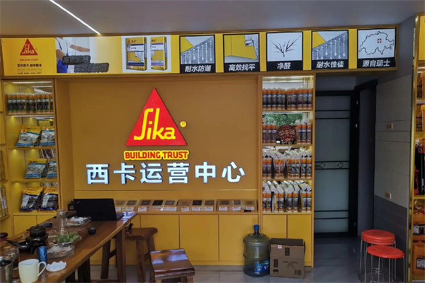 西卡防水 西卡防水